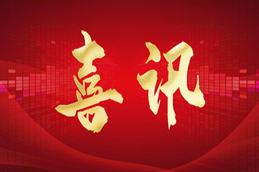 喜讯丨emc易倍咨询中选外交部审价服务