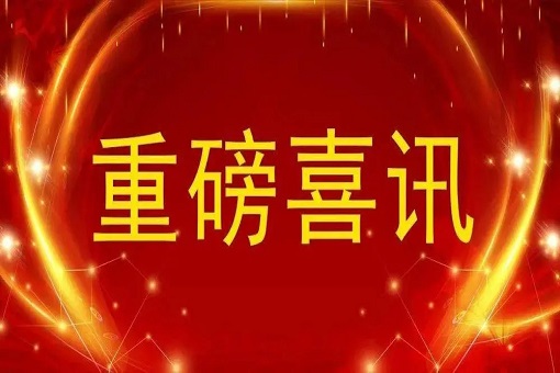 emc易倍咨询成功入选中国机电商会碳中和服务平台第一批合作服务商名单