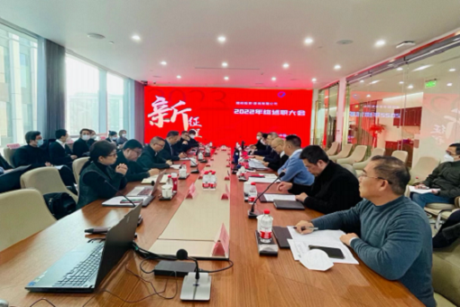戮力同心齐创建，踔厉奋进谱新章——emc易倍投资咨询公司2022年年终述职大会顺利召开