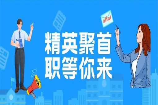 探寻卓越工作之旅——emc易倍咨询2023高端精英招聘！
