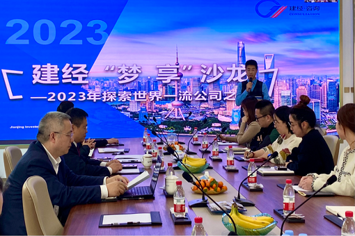 探索世界一流咨询公司成功之道——2023emc易倍首期开放式创新梦享沙龙成功举办