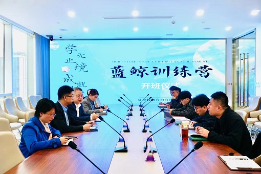 春风化雨 蓝鲸启航 ——emc易倍第一期蓝鲸训练营正式开启