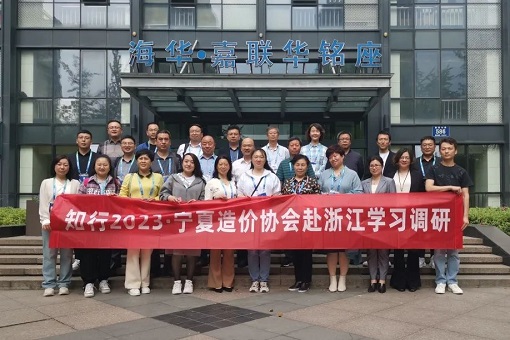 强交流 共促进丨宁夏工程造价协会考察团一行来访emc易倍咨询调研