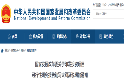 emc易倍观点 | 图解《投资项目可行性研究报告编写大纲及说明》新旧对比