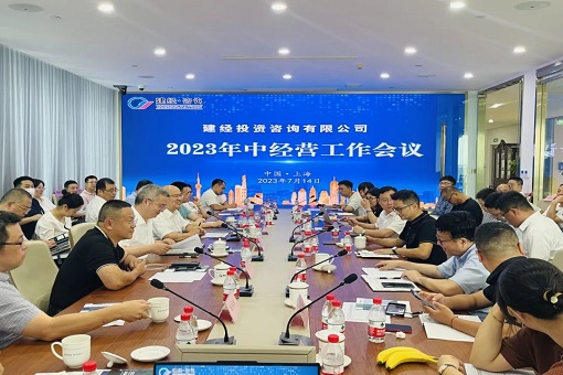 和衷共济 善思行远——emc易倍咨询2023年中经营会议暨管理层培训会胜利召开