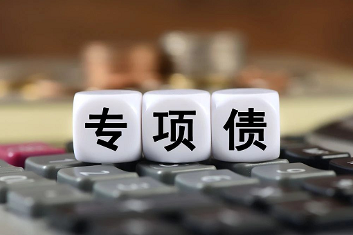 emc易倍观点丨城中村改造项目纳入专项债支持范围的影响分析