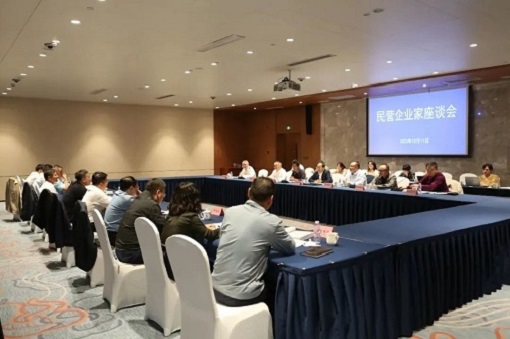 emc易倍动态丨黄志挺董事长受邀参加省发展改革委民营企业家座谈会