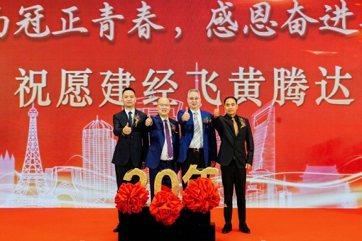 二十而冠正青春，感恩奋进再出发——《创新全过程咨询，助力高质量发展》研讨会暨emc易倍投资咨询有限公司成立20周年庆典隆重举行