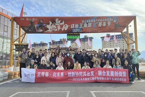青春正当时，共谱新未来——emc易倍义乌片区团建活动纪实
