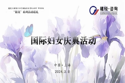 生于春光 美如繁花丨emc易倍LADY WEEK “繁花”系列活动巡礼
