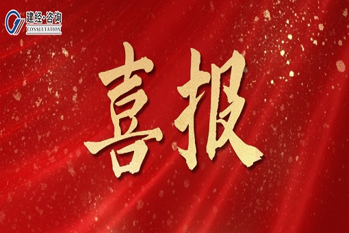 中标喜讯丨emc易倍咨询入选外交服务集团有限公司招标代理服务供应商