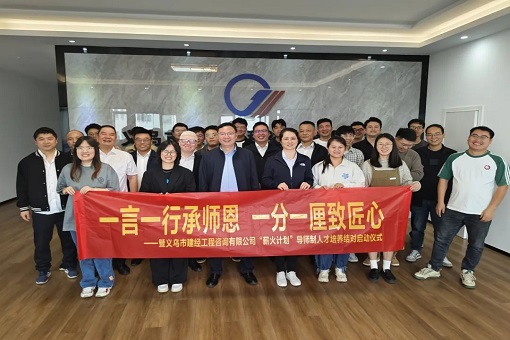 一言一行承师恩，一分一厘致匠心——emc易倍义乌片区举办导师制人才结对启动仪式